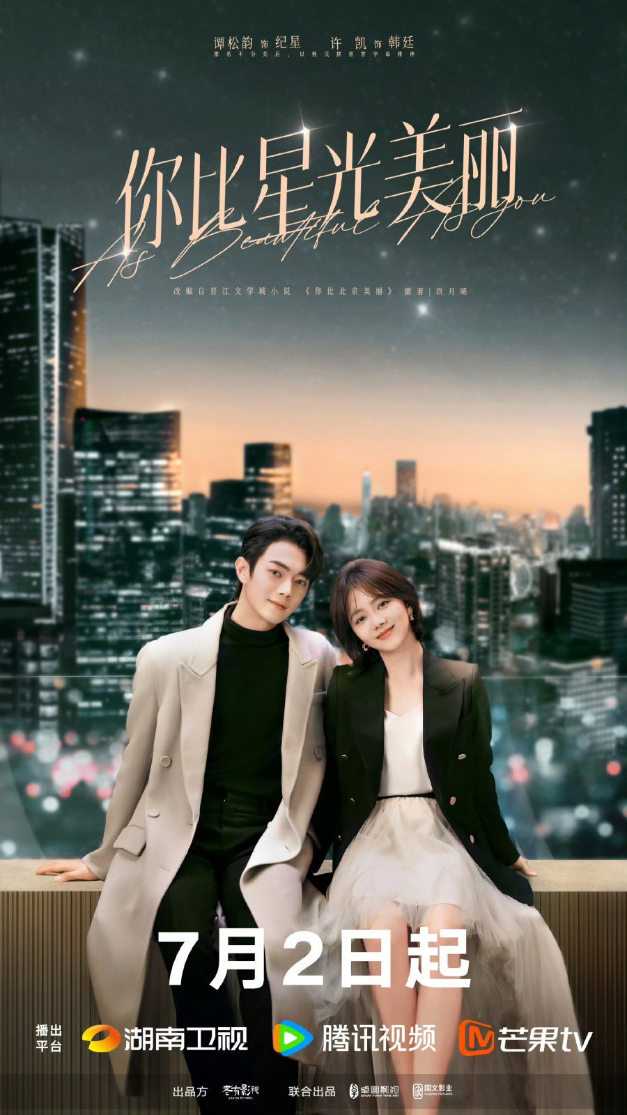 As beautiful as you poster chinese drama